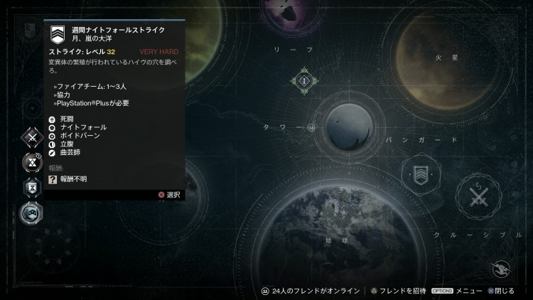Destiny - Japanischer Spieler hat Zugriff auf DLC - Haus der Wlfe im Mai?