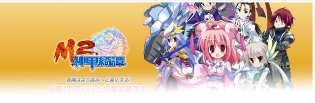 M2 - Publisher löscht versehentlich ganzes MMO, Spieler entschädigt M2 - Publisher löscht versehentlich ganzes MMO, Spieler entschädigt
