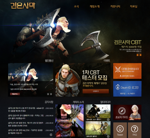 Black Desert Online - Closed Beta Anmeldung beginnt heute