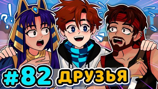 Lp. Последняя Реальность #82 ТРИНАДЦАТЬ ОГНЕЙ [
