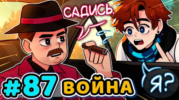 Lp. Последняя Реальность #87 ВОЙНА: НАЧАЛО [План &#