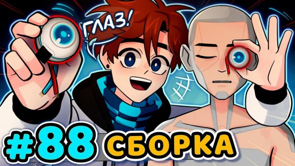 Lp. Последняя Реальность #88 ПОСЛЕДНИЙ ИНГРЕДИ