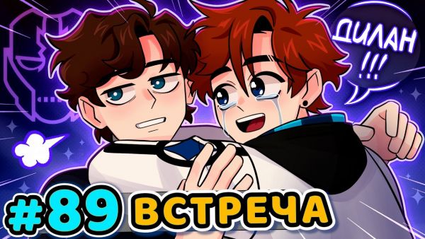Lp. Последняя Реальность #89 ПЕРВОЕ ВОСКРЕШЕНИ
