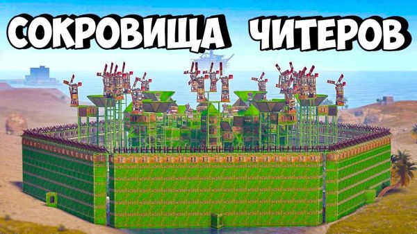 СОКРОВИЩА ЧИТЕРОВ! ОГРАБИЛИ КЛАН НА 1000 РАКЕТ