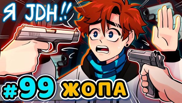 Lp. Последняя Реальность #99 ПОСЛЕДНИЙ СЕКРЕТ [
