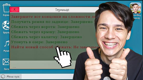 Я ПРОШЕЛ СКУЛБОЯ НА ВСЕ КОНЦОВКИ В ОДНОМ ВИ&#