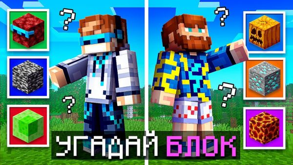 😱 Майнкрафт, но Я Угадываю СЕКРЕТНЫЕ БЛОКИ 