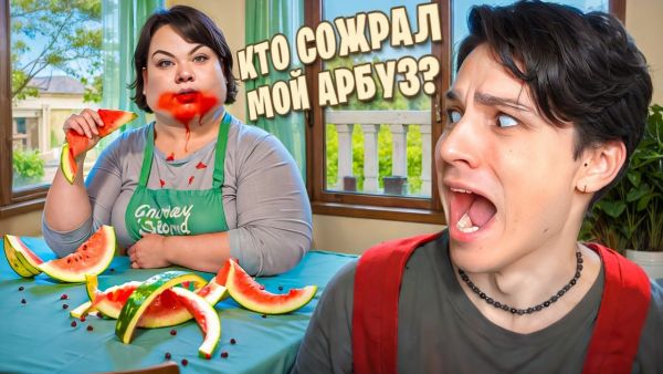 КТО СОЖРАЛ ЕЁ АРБУЗ!?🤬 ПРОВЕРЯЮ ПРИКОЛЫ, БАГ