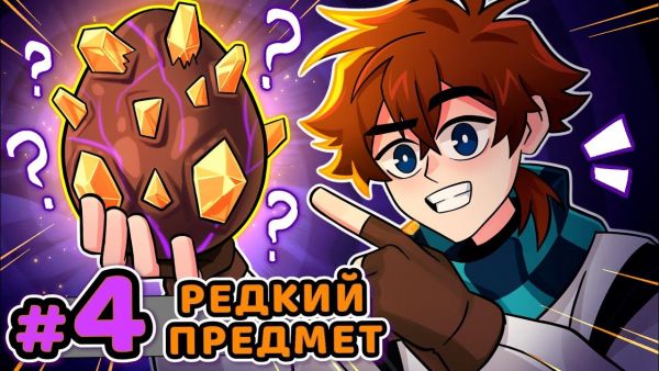 Lp. Сердце Вселенной #4 СТРАННОЕ ЯЙЦО [Редкий П
