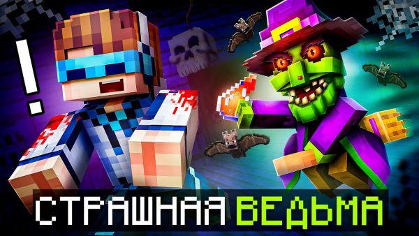 😱 Майнкрафт, но Мы Сбегаем от ВЕДЬМЫ • Забро