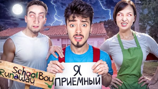 УЗНАЮ СТРАШНЫЙ СЕКРЕТ ЗЛЫХ РОДИТЕЛЕЙ В SCHOOLBOY RUNAWAY 