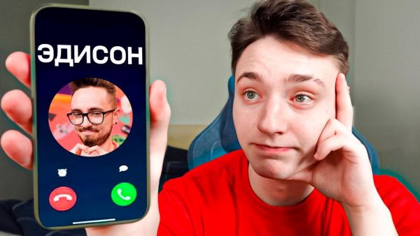 Фейк ЭДИСОНА ТРЕБУЕТ С МЕНЯ ДЕНЬГИ! Перепи
