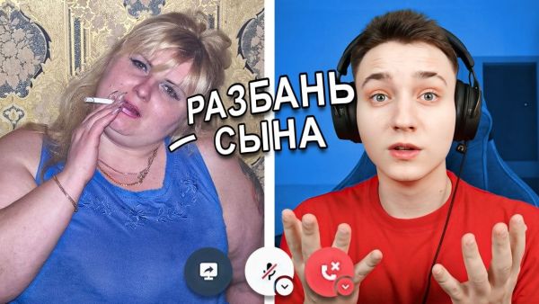 Мама Читера Угрожает ПОСАДИТЬ МЕНЯ В ТЮРЬ
