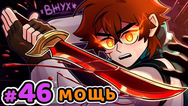 Lp. Сердце Вселенной #46 ПОСЛЕДНИЙ УРОВЕНЬ [Кли
