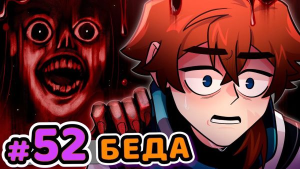 Lp. Сердце Вселенной #52 ПОЛНОЕ ОСОЗНАНИЕ [Част