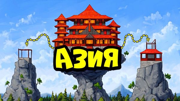 АЗИЯ! 1000 дней ВЫЖИВАНИЯ на КЛАНОВОМ СЕРВЕРЕ k