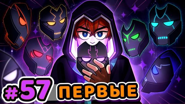 Lp. Сердце Вселенной #57 ПОЛНАЯ ИСТОРИЯ [Первые 