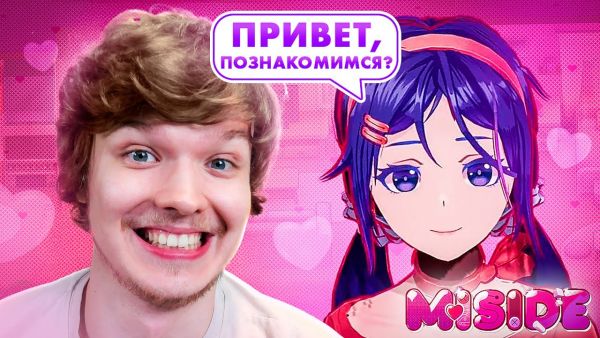 😍 Завёл Виртуальную ДЕВУШКУ С Большим Сек&#