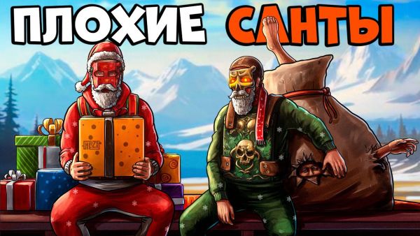 ПЛОХИЕ "САНТЫ"! ПРОНИКАЕМ в ДОМ через СТЕНj