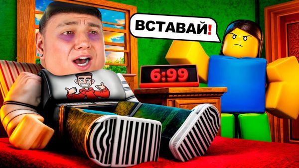 ЧТО ДЕЛАТЬ, ЕСЛИ ПРОСПАЛ ШКОЛУ!? МАМА УЗНАЛА!