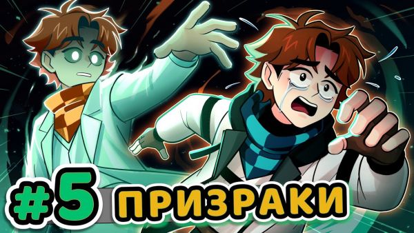Lp. Точка Невозврата #5 СТРАШНОЕ ПРИВИДЕНИЕ [Оl