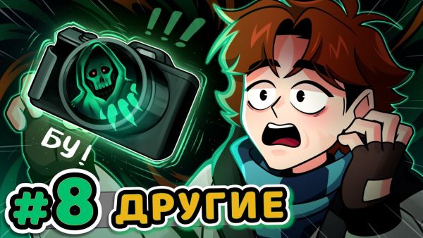 Lp. Точка Невозврата #8 ОСТАТОК ЧЕЛОВЕЧЕСТВА [h