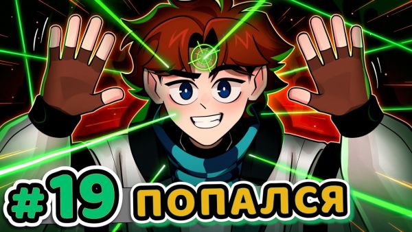 Lp. Точка Невозврата #19 ФАТАЛЬНАЯ ОШИБКА [Лоло

