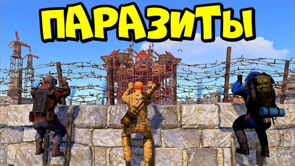 ПАРАЗИТЫ 5! АЗИЯ, ПИНГАЧКИ и "КЛАН на ОАЗИСЕ" &