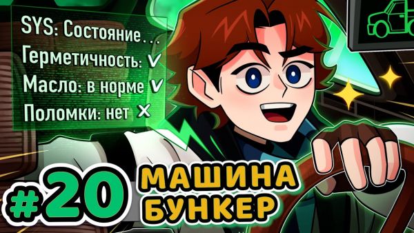 Lp. Точка Невозврата #20 БУНКЕР НА КОЛЁСАХ [Побе