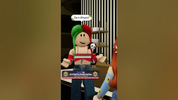 Я ее НЕНАСТОЯЩАЯ МАМА но я... ЧАСТЬ 1. #shorts #roblox