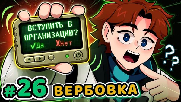 Lp. Точка Невозврата #26 ДЕЛОВАЯ ВСТРЕЧА [Вербо
