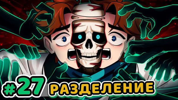 Lp. Точка Невозврата #27 ДВОЙНОЕ МНЕНИЕ [Неудоб
