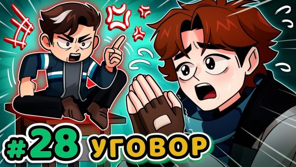 Lp. Точка Невозврата #28 ОГРОМНАЯ ОРГАНИЗАЦИЯ [
